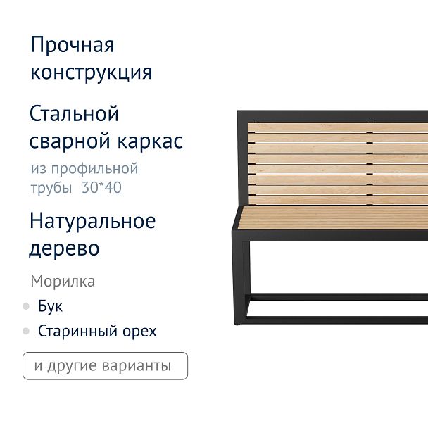 Скамья Garif - Вид 3