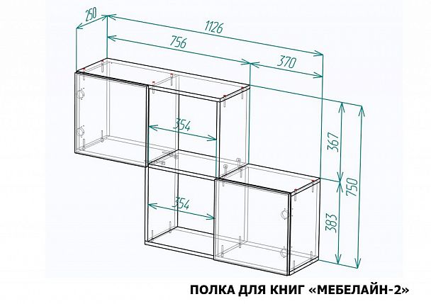 Полка книжная Мебелайн-2 - Вид 2