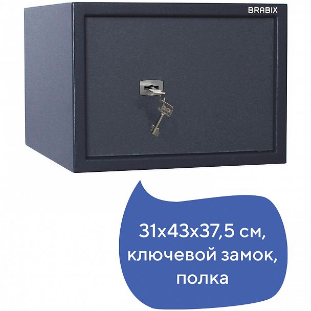 Сейф BRABIX "КМ-310", 310х430х375 мм, 20 кг, ключевой замок + полка, крепление к стене, 291166 - Вид 9