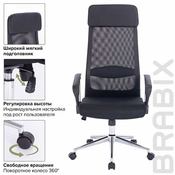 Кресло офисное BRABIX "Flight R EX-541", хром, ткань TW, сетка, черное, 532517 - Вид 13