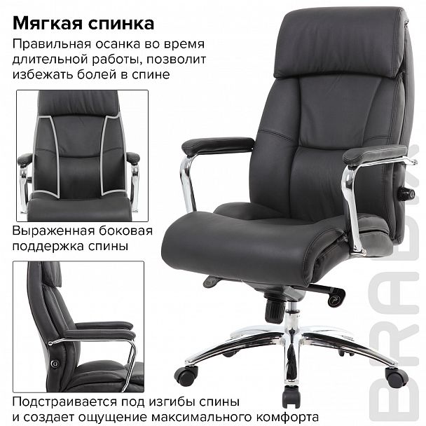 Кресло из натуральной кожи BRABIX PREMIUM "Phaeton EX-502", хром, черное, 530882 - Вид 17