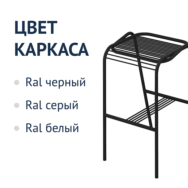 Стул LeTube барный - Вид 7