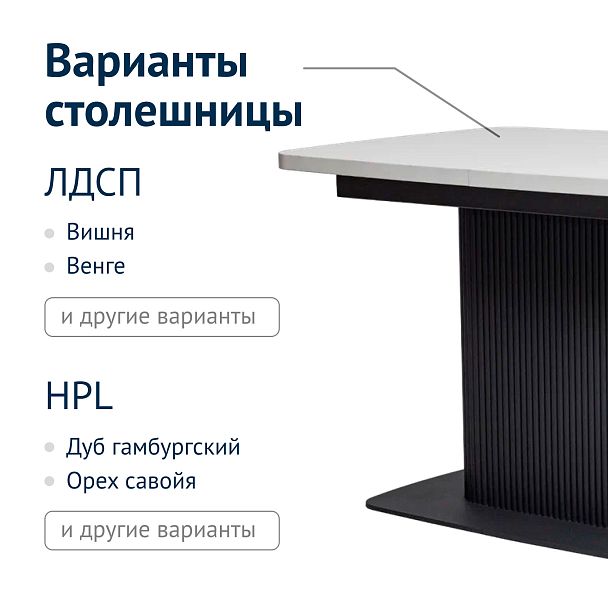 Стол раздвижной Бенджамин, HPL, матовый белый - Вид 7