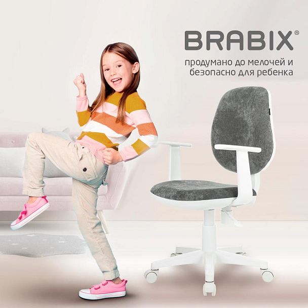 Кресло детское BRABIX "Fancy MG-201W", с подлокотниками, пластик белый, велюр, серое, 533010 - Вид 16
