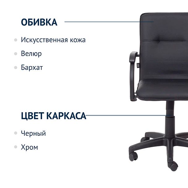 Кресло Самба Лифт, экокожа Galaxy black, каркас пластик - Вид 7