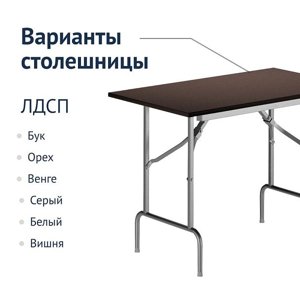 Стол Лидер 1, 900*600, венге, серебро, кромка ПВХ, без отбойников - Вид 3