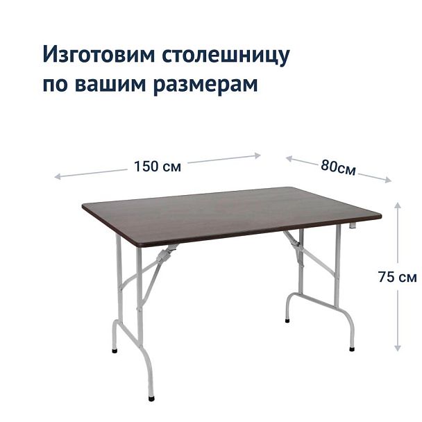 Стол Лидер 1, 1500х800, венге, серебро - Вид 4