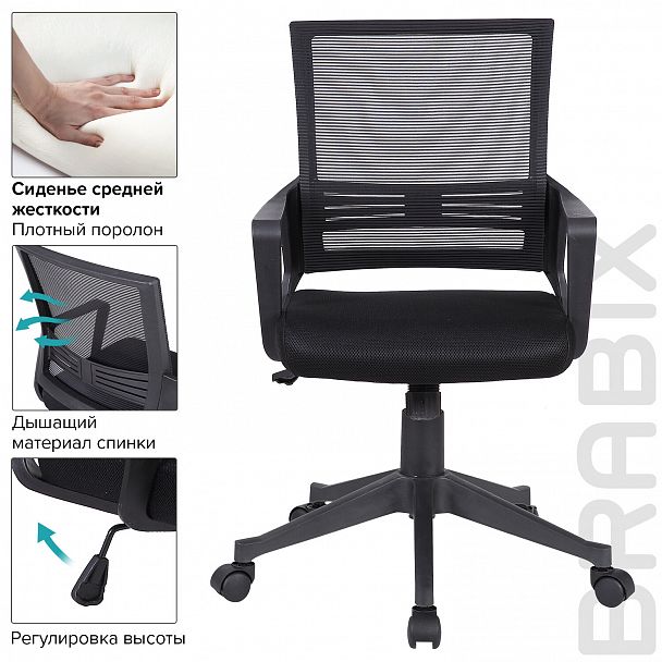Кресло BRABIX "Balance MG-320", с подлокотниками, черное, 531831 - Вид 14