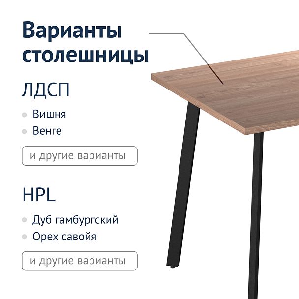 Стол Соул - Вид 4