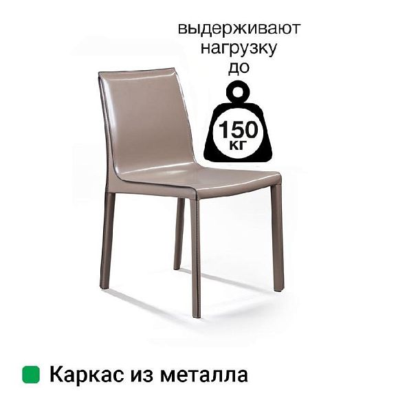 Стул Barrie, кожа капучино - Вид 8