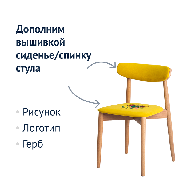 Cтул Роквелл вышивка скарабей, велюр TEDDY 628, ножки бук - Вид 10