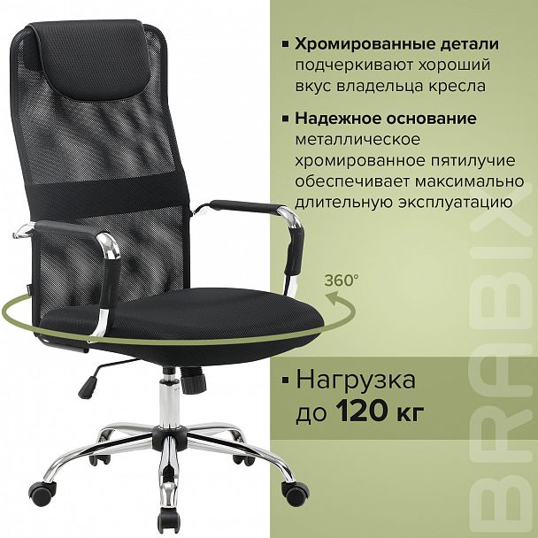 Кресло офисное BRABIX "Fit EX-514", с подголовником, хром, черное, 531949 - Вид 20