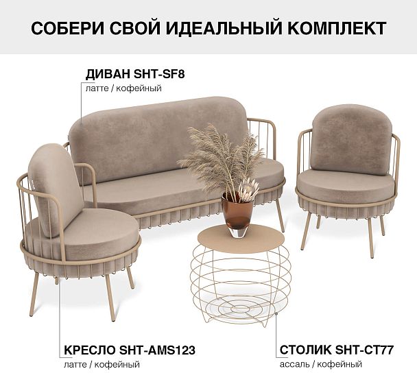 Столик журнальный Sheffilton SHT-CT77 ассаль/кофейный - Вид 6