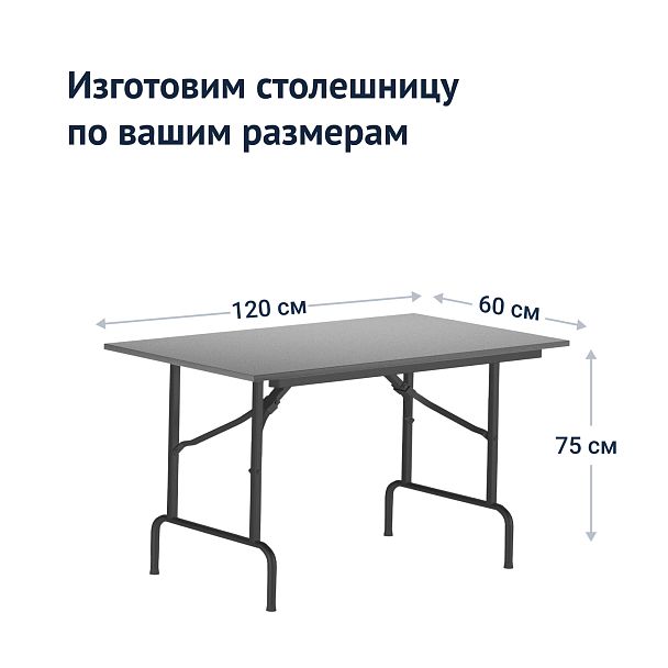 Стол Лидер 1, 1200x600, серый, черный, кромка ПВХ, без отбойников - Вид 4