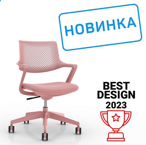 Кресло Dream B2202 Розовый - Вид 2