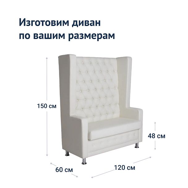 Диван Хонер, экокожа Cometa white, ножки металл хром - Вид 10