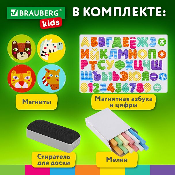 Мольберт растущий 3 в 1 для мела/магнитно-маркерный 48х43 см, BRAUBERG KIDS, 238151 - Вид 26