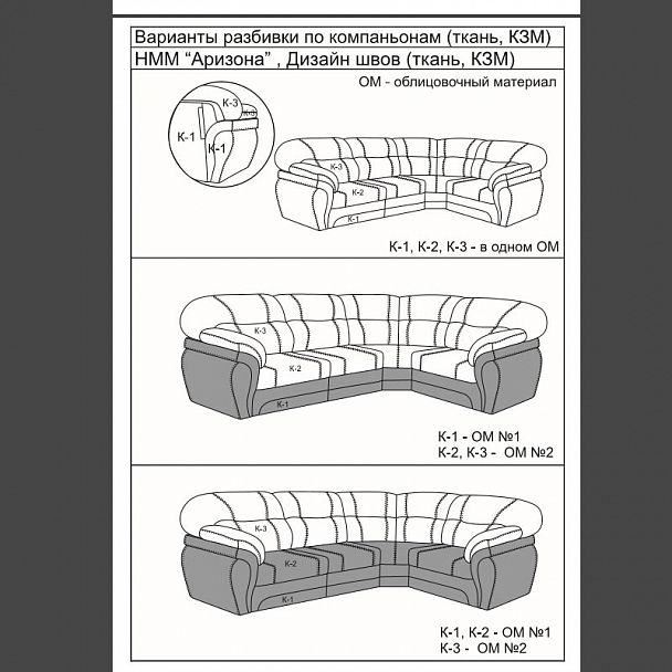 Угловой диван "Аризона" - Вид 11