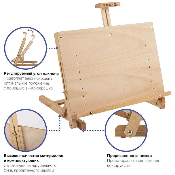Мольберт настольный BRAUBERG ART CLASSIC, регулируемый верхний держатель, 50х37х39 см, бук, 191756 - Вид 16