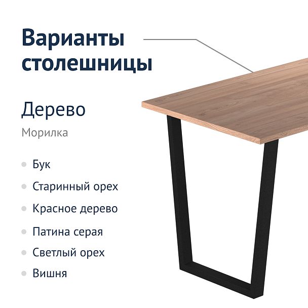 Стол Трапеция, лофт - Вид 6