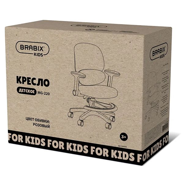 Кресло детское с подставкой для ног BRABIX KIDS "MG-220", сетка/ткань TW, розовое, 533314 - Вид 16