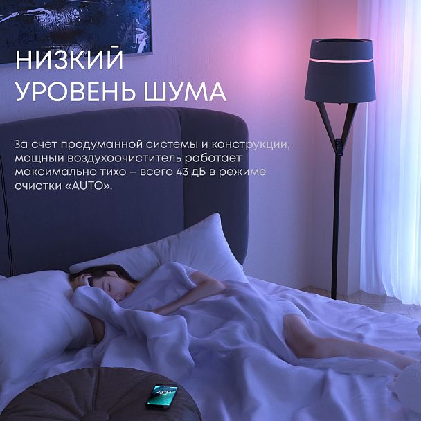 Воздухоочиститель-торшер FLAP flap brume - Вид 8