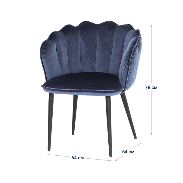 Стул Тиффани, тёмно-синий - Вид 9