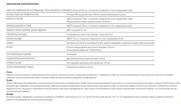 Тумба опорная "Тандем" ПК-ТН-ТМО40Х160-В1-179 дуб ферраре - Вид 2