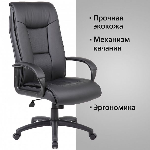 Кресло офисное BRABIX PREMIUM "Work EX-513", экокожа, черное, 531943 - Вид 15