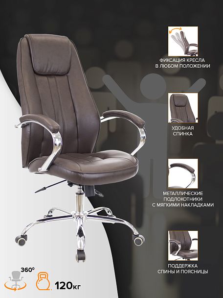 Кресло Everprof Long TM Экокожа Коричневый - Вид 4