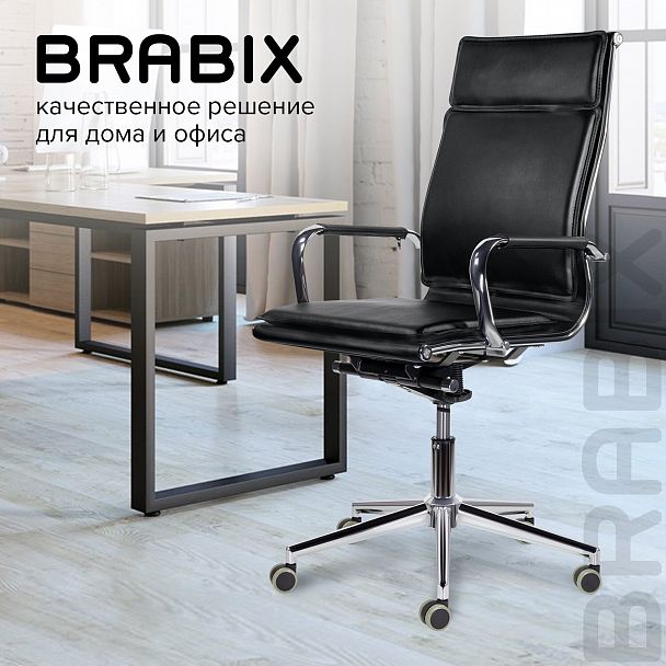 Кресло офисное BRABIX PREMIUM "Kayman EX-532", экокожа, хром, черное, 532543 - Вид 14