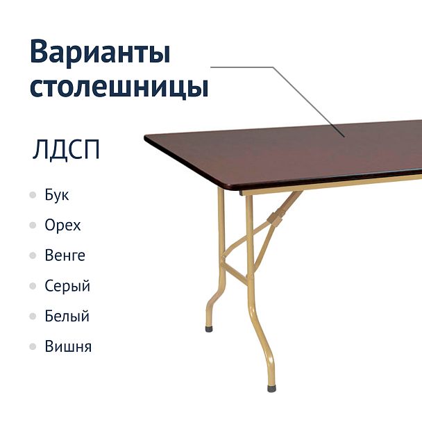 Стол Лидер 2, 1800x800, венге, шампань - Вид 3