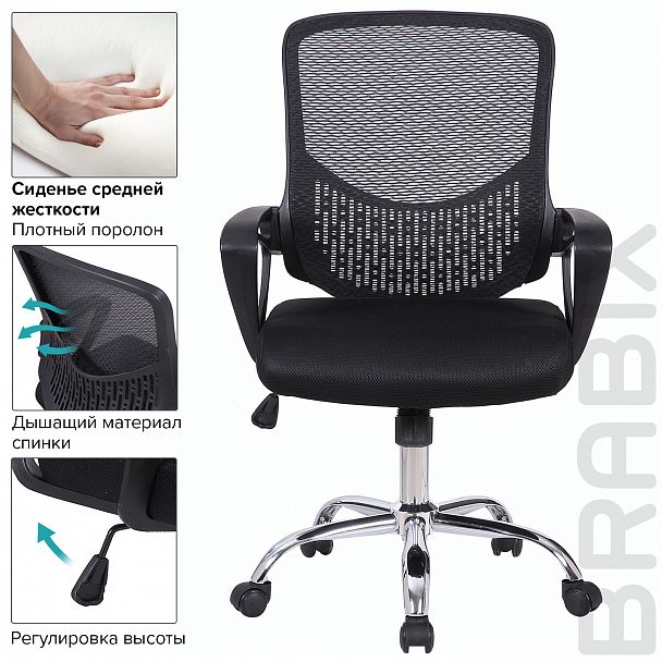 Кресло BRABIX "Next MG-318", с подлокотниками, хром, черное, 531834 - Вид 14