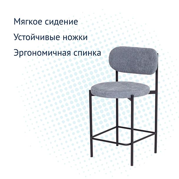 Стул барный Gawaii, букле Stella blue stone, ножки металл черный муар - Вид 8