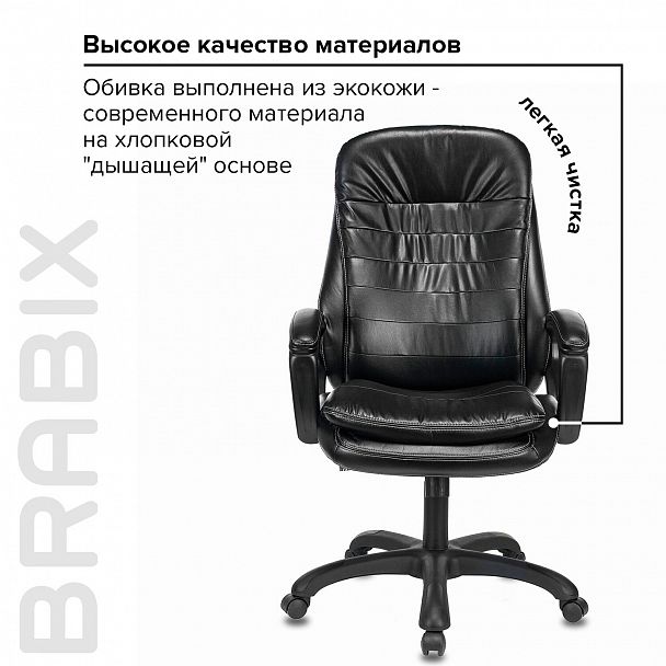Кресло офисное BRABIX PREMIUM "Omega EX-589", экокожа, черное, 532094 - Вид 8