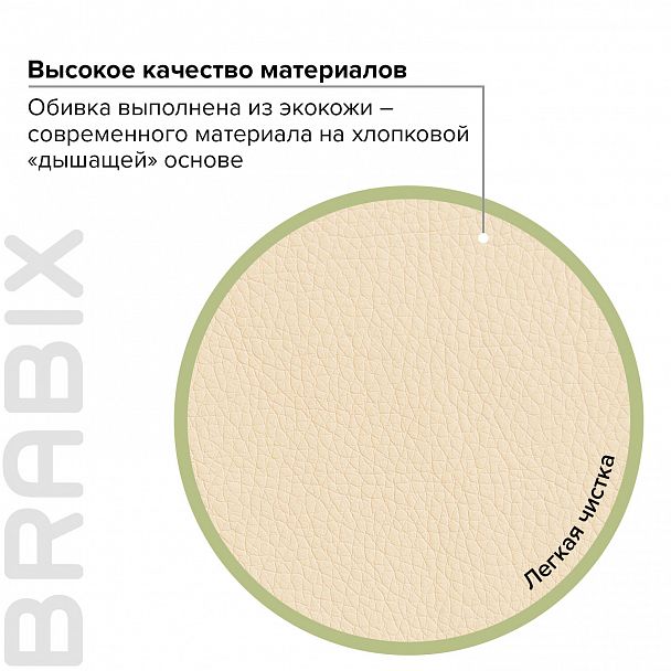 Кресло офисное BRABIX "Maestro EX-506", экокожа, бежевое, 531168 - Вид 9