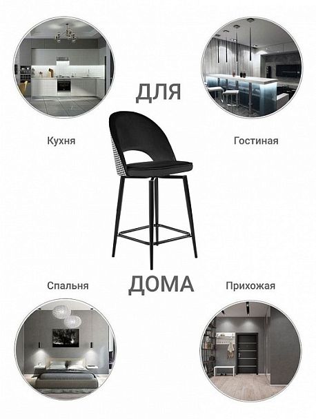 Стул барный Leo - Вид 8