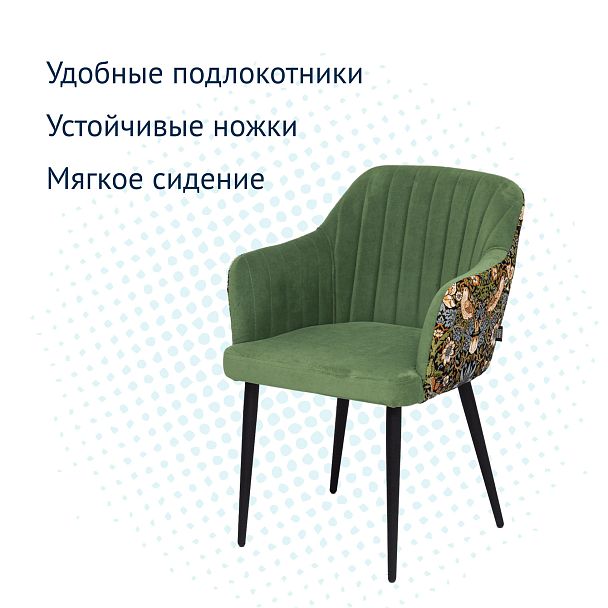 Стул Тюльпан на пространственной раме, спинка гобелен - Вид 7