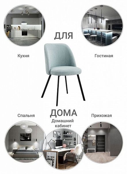 Стул Praga бирюзовый - Вид 7