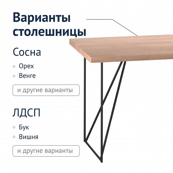 Стол Лофт 81 - Вид 5