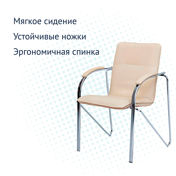 Стул офисный Самба, кожзам Nitro Beige, каркас хром гальваника, подлокотники мягкие - Вид 4