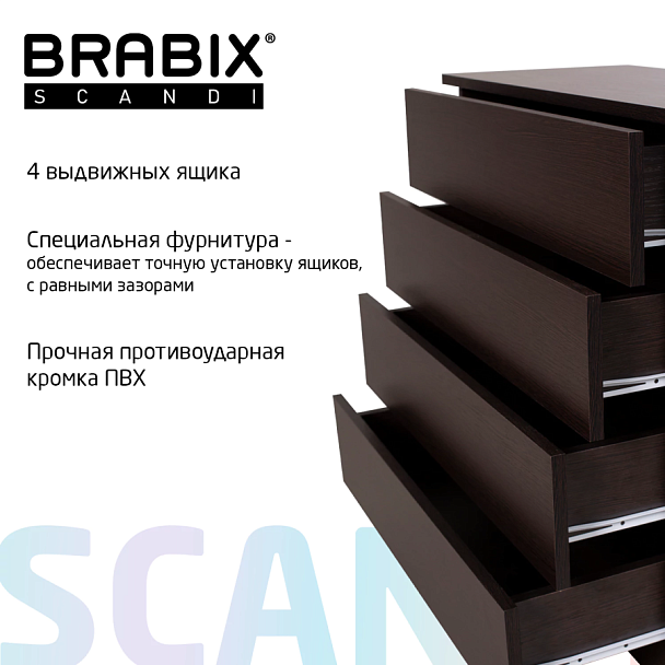 Комод BRABIX "Scandi CM-001", 750х330х730 мм, 4 ящика, ЛДСП, венге, 641902, ЦБ013659 -3 - Вид 14