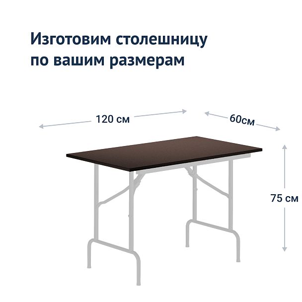 Стол Лидер 1, 1200x600, венге, белый, кромка ПВХ, без отбойников - Вид 4