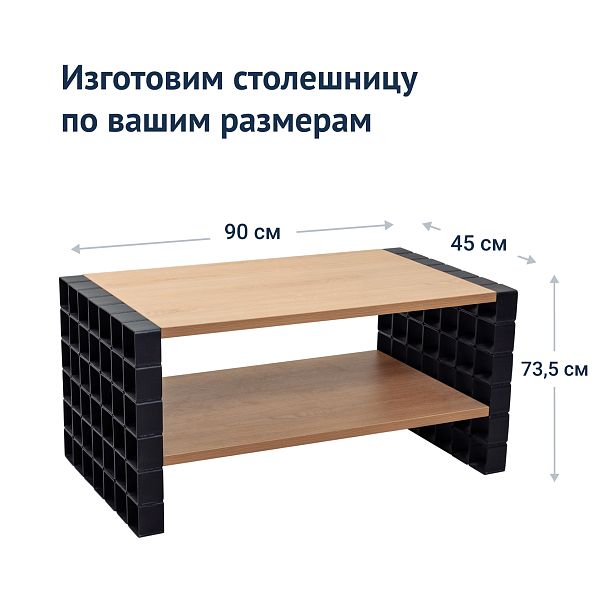 Журнальный стол Лофт Дроэда - Вид 9
