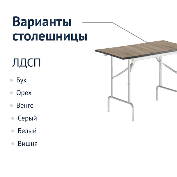 Стол Лидер 1, 1200х800, белый, ясень, кромка ПВХ - Вид 3