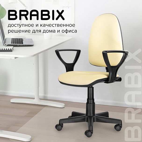 Кресло BRABIX "Prestige Ergo MG-311", регулируемая эргономичная спинка, кожзам, бежевое, 531878 - Вид 15