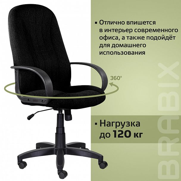 Кресло офисное BRABIX "Classic EX-685", ткань С, черное, 532022 - Вид 14