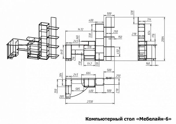 Стол компьютерный Мебелайн-6 - Вид 2