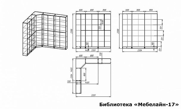Шкаф книжный Мебелайн-17 - Вид 2