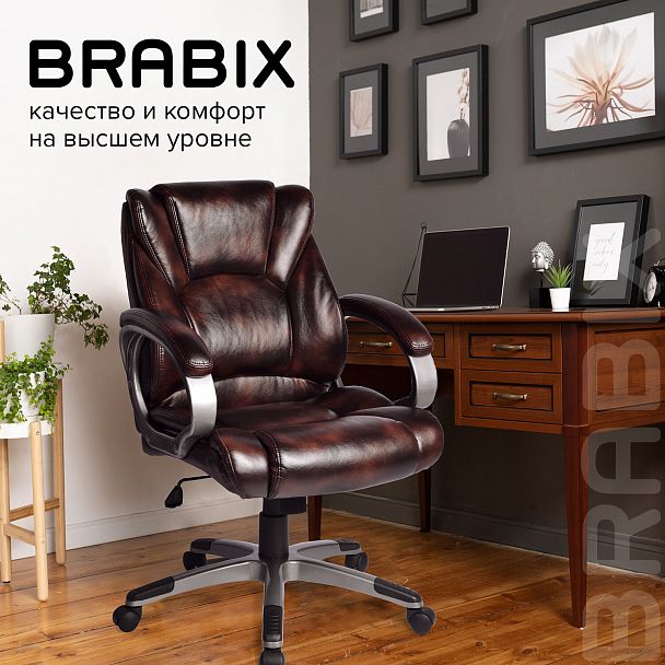 Кресло офисное BRABIX "Eldorado EX-504", экокожа, коричневое, 530875 - Вид 11